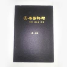 도서(거창신문 지령100호 기념-1~50)