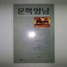 도서(문학영남14)